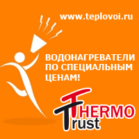     Thermotrust
